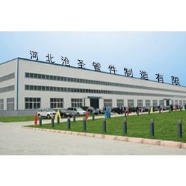 河北沧圣管件集团 匠心铸造，创新引领管件研发新纪元